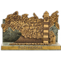 Настольная визитница Росграница
